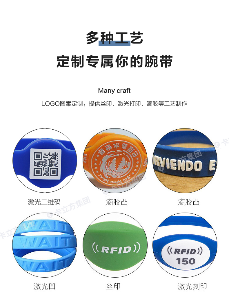 演唱會(huì)硅膠腕帶定做廠家11